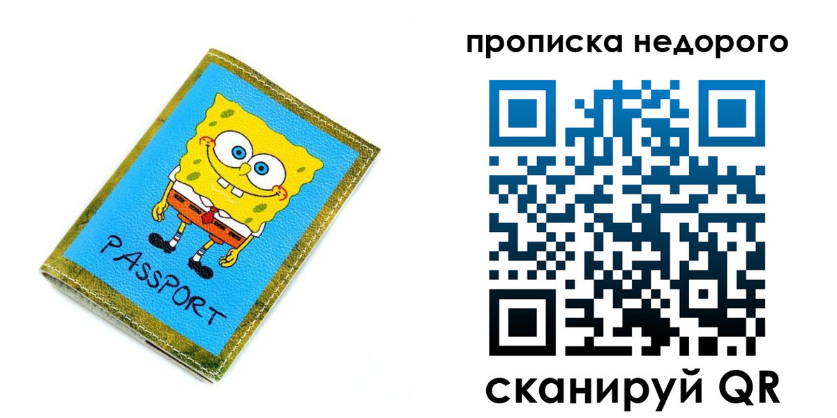 временная регистрация госуслуги в Покачах